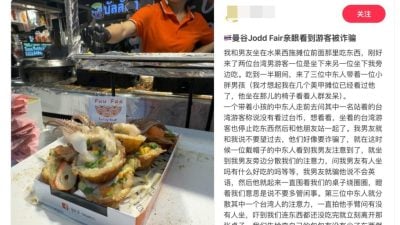 曼谷旅游也有中东老千 情侣无奈见游客被诈骗