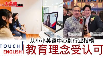 从小小英语中心到行业楷模·TOUCH ENGLISH教育理念受认可