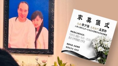 徐少强周末香港办告别式 5子女联名发讣文