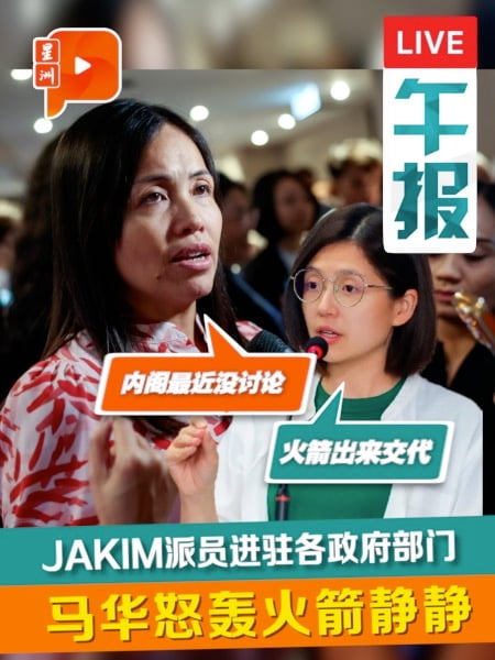 JAKIM官员到各部门与机构让马华捡到枪？事件为何引起争议？