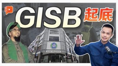 GISB、奥尔根进化史 如何从甘榜雏鸟变巨兽？