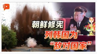 被朝鲜列为“敌对国家” 韩国如何应对？