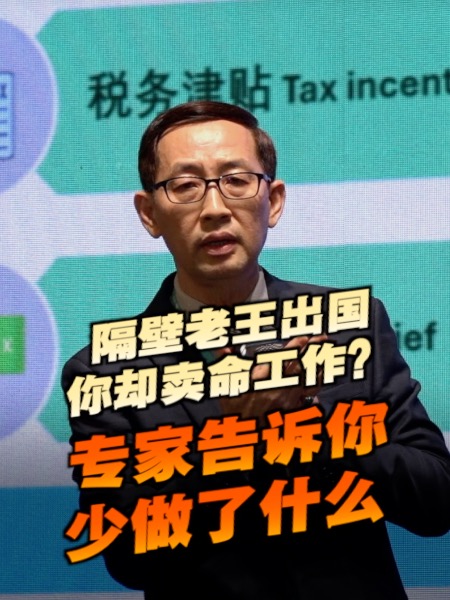 隔壁老王出国 你只能舍命工作？专家告诉你少做了什么