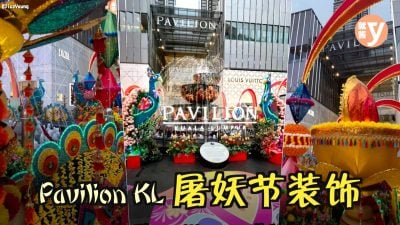 Pavilion KL屠妖节装饰 各族同乐齐舞