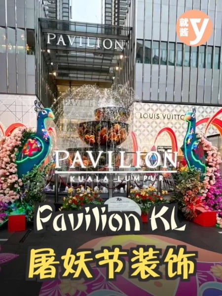 Pavilion KL屠妖節裝飾 各族同樂齊舞