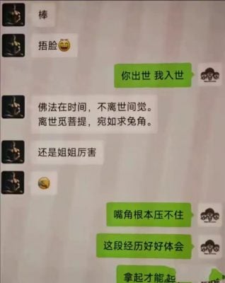 33岁人妻携子参加少林训练营 与24岁和尚“双修”耗多盒避孕套