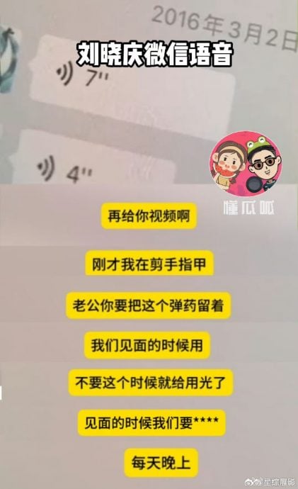 74岁刘晓庆被爆婚外情 调情语音流出超肉麻