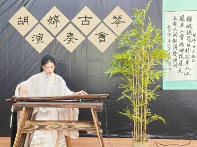 胡婷古琴音樂會 . 80人欣賞華樂