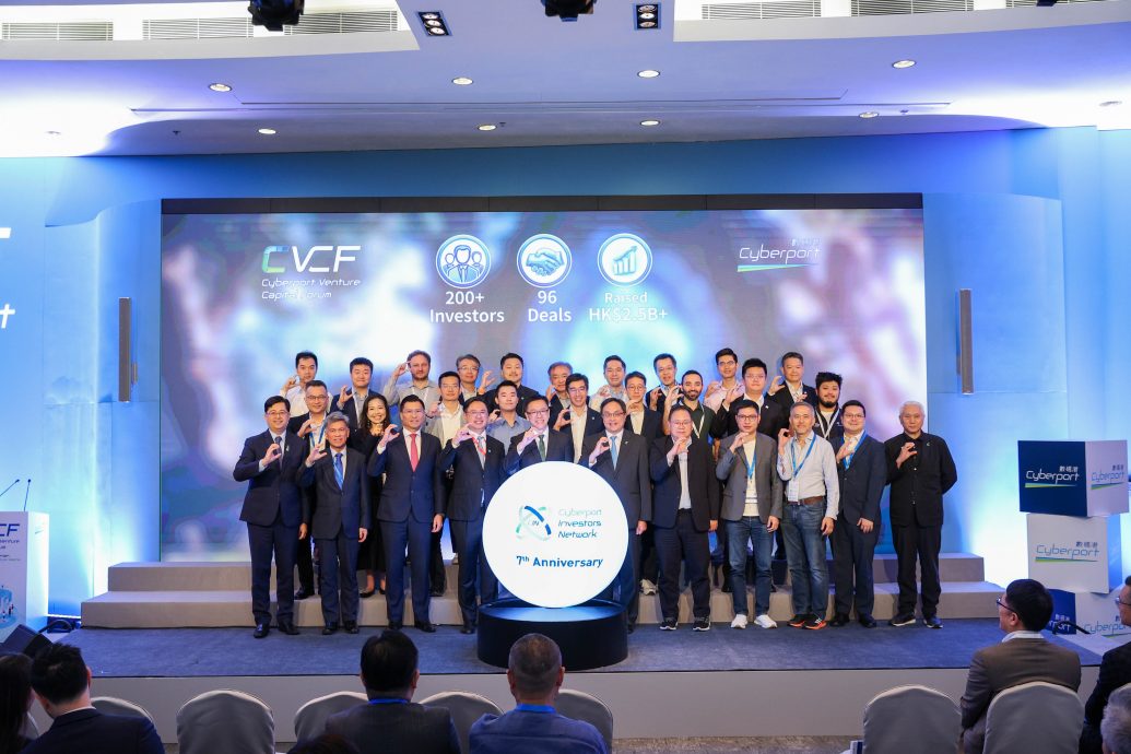 The Cyberport Venture Capital Forum 2024 kicks off today, delving into the prospects and strategies of the venture capital market amid the shifting focus of emerging technologies and the global economy towards regions like the Middle East, ASEAN, and Greater China. Today