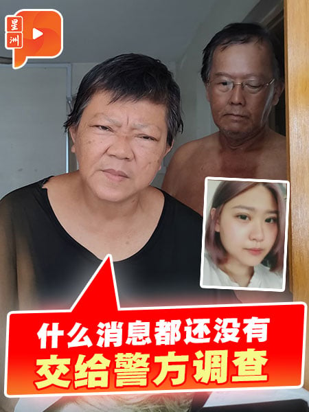 伍莹莹与吴明松失联 伍母：什么消息都还没有 交警方调查