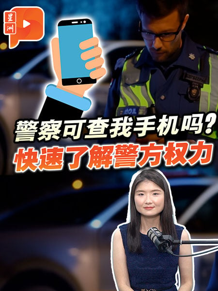 不是所有警察都可查手机？教你2招辨识谁有权谁无权