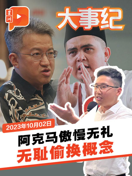 阿克馬被嗆無恥 火箭YB：選擇性忘記發表煽動言論