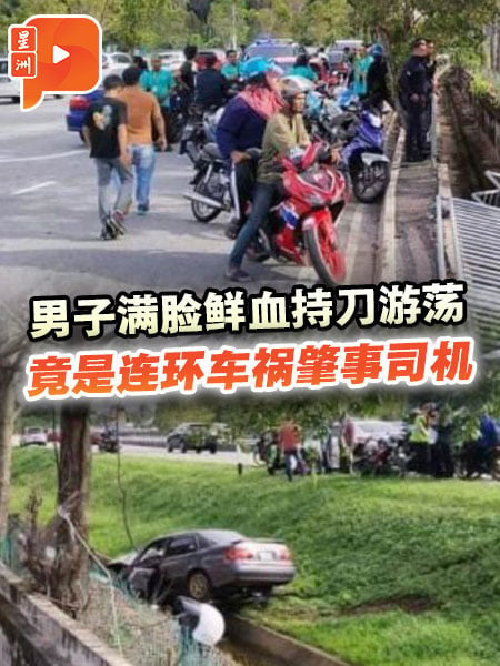 男子滿臉鮮血持刀遊蕩 竟是連環車禍肇事司機