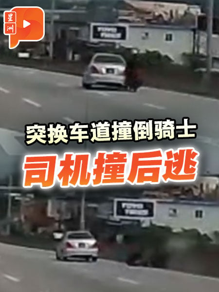 轎車司機突換車道撞倒摩托 騎士頭部受重傷