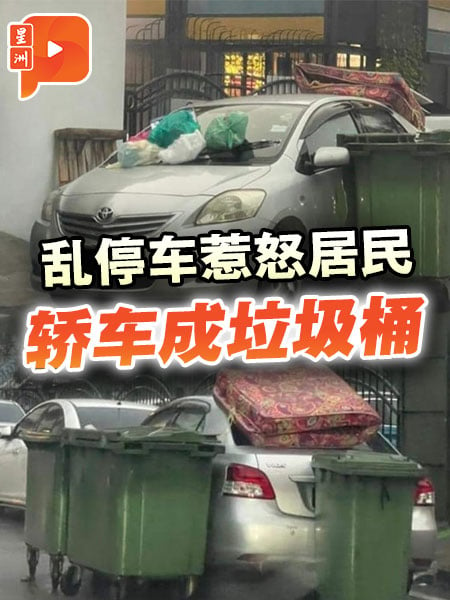 亂停車惹怒居民 轎車成垃圾桶