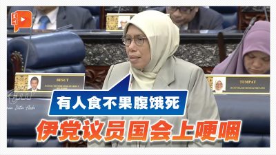 伊黨議員哽咽籲：有人食不果腹餓死