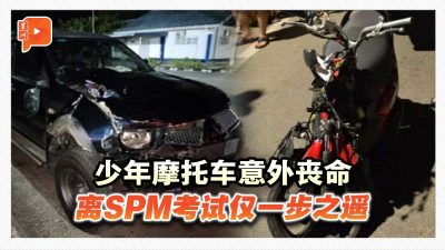 即将考SPM学生 与友共乘摩托遇车祸死亡