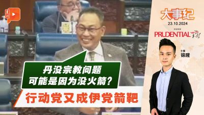 伊党火箭YB吵起来！阿旺哈欣：丹没宗教问题互尊重 或因没火箭？