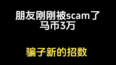 诱骗下载APP远程操控手机 男子关不了机 血汗钱没了