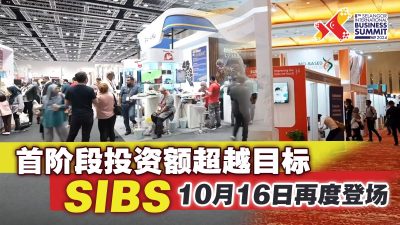 首阶段投资额达122亿   SIBS第二阶段再度登场