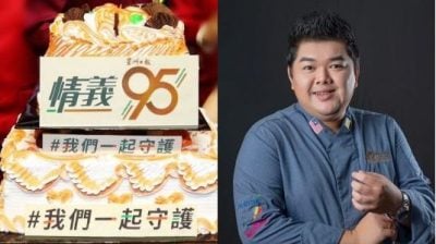 成95报庆霹站亮点   邵师傅特制蛋糕祝贺