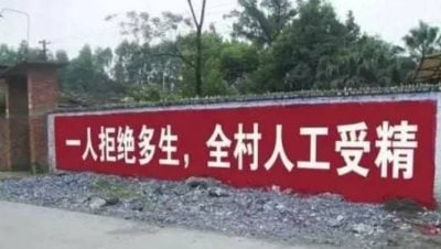 中国刺激生育推13项措施　地方催生电话挨批扰民