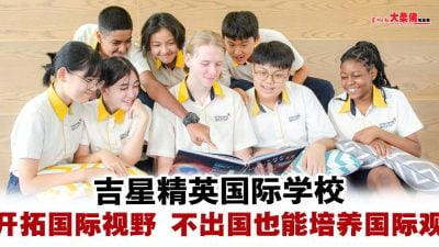 吉星精英国际学校开拓学生国际视野 不出国也能培养国际化思维