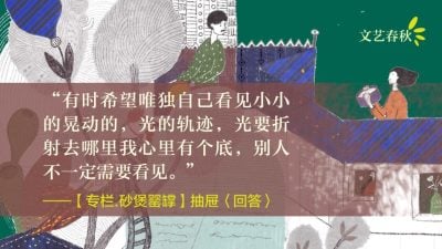 【專欄.砂煲罌罉】抽屜/回答