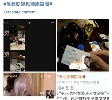 “妓女”真身竟是男的？  易建联被卷入嫖娼风波