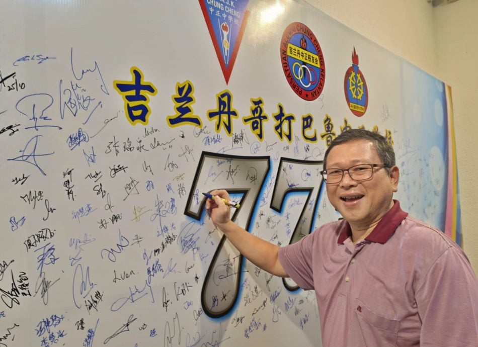 东：哥打峇鲁中正学校庆祝77周年校庆筵开116席，多届毕业生重返母校话当年，喜见当年同窗与恩师风采依旧，场面温馨又热闹。此外，活动也突破了筹委会所设定的12万令吉筹款目标。