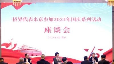 中国75周年国庆 海外华人侨胞见证祝贺