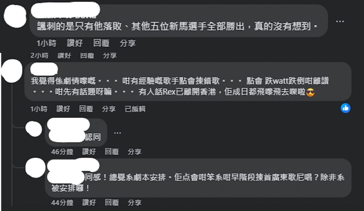 中年好声音3｜唱功被批有技巧没感情　王郑浚仁输陈欣网抱不平