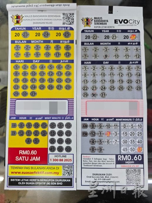 供星洲网/传统停车固本年杪停用，有效期却给到2025年，代理商及民众傻傻不清楚！