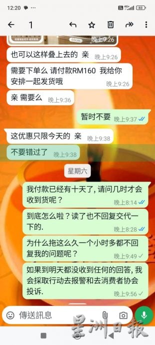 72岁老妇首次网购被骗260令吉，公开经历吁公众提高警惕