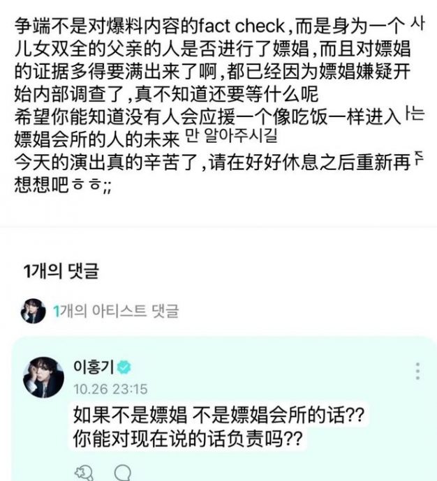 再护航崔敏焕怼粉丝 李洪基被轰物以类聚