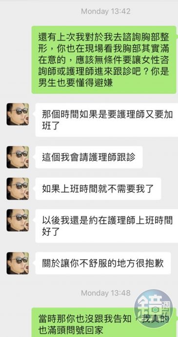 前夫被指控无照看诊性骚 Makiyo轰下流吁全面通缉