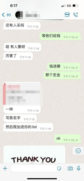 又是网购“拉布布”骗局 美睫师与友人被骗走数万