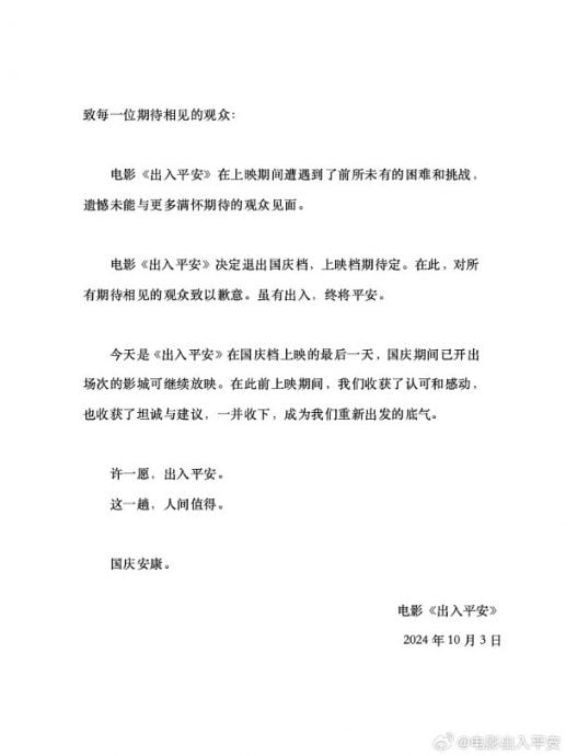 古力娜扎新戏紧急撤档 观众愤怒被迫离场