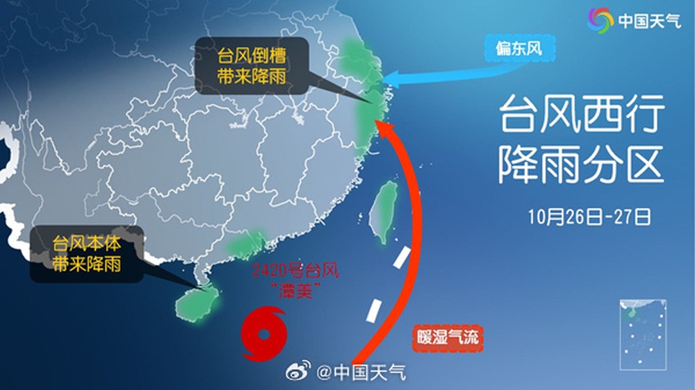 台风潭美来袭深圳发出白色预警 海南沿海现海水倒灌