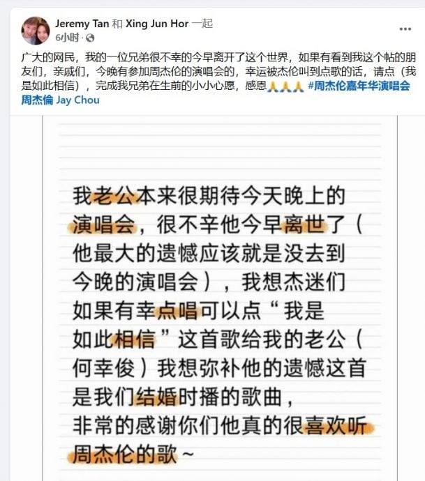  周董粉丝离世妻求观众帮点唱 遗憾无法圆梦