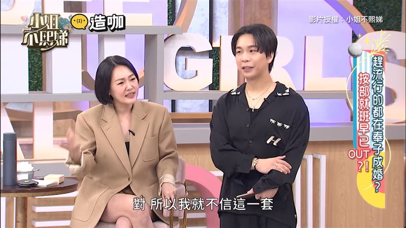 嘉宾吐“生女不能传宗接代” 小S怒呛：绝后又怎么样