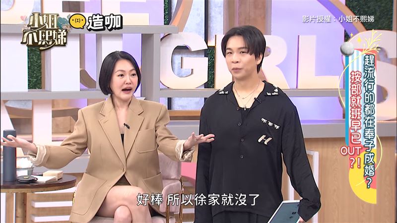 嘉宾吐“生女不能传宗接代” 小S怒呛：绝后又怎么样