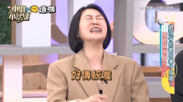 嘉宾吐“生女不能传宗接代” 小S怒呛：绝后又怎么样