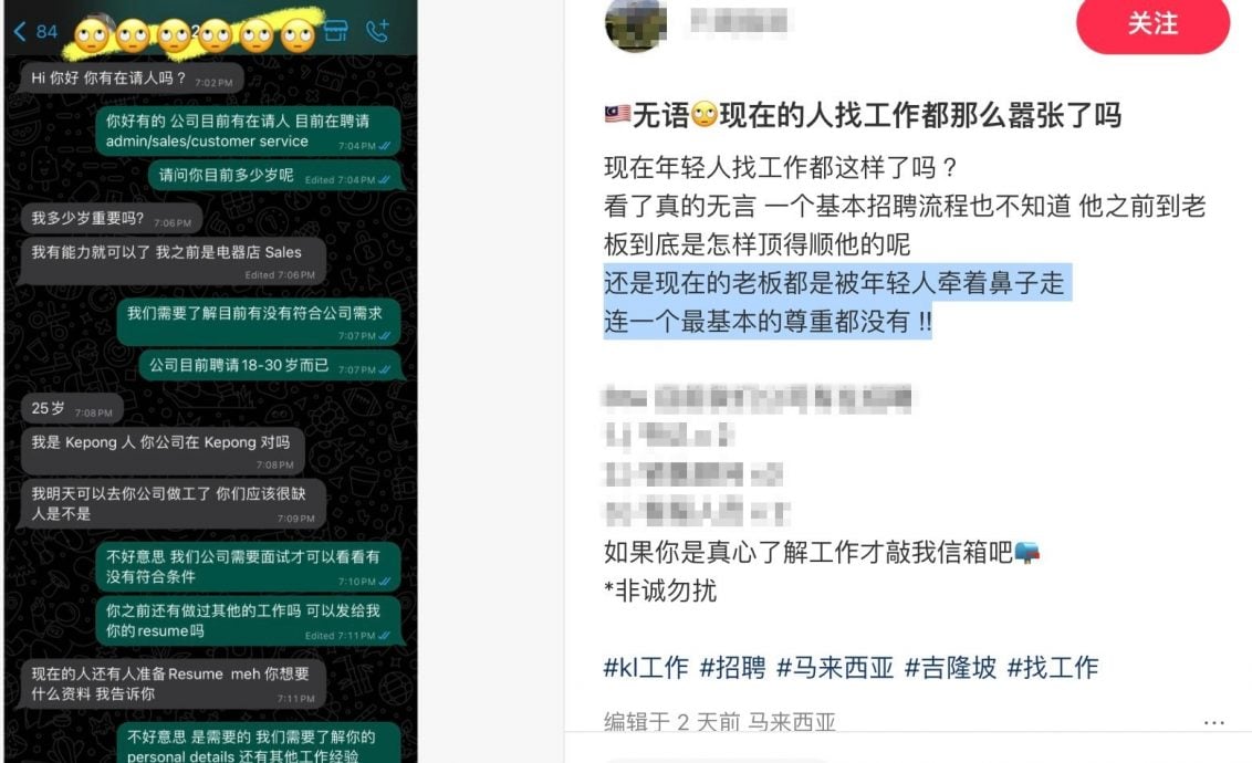 嚣张讨工作还呛不需要履历 业者摇头：现在年轻人都这样？