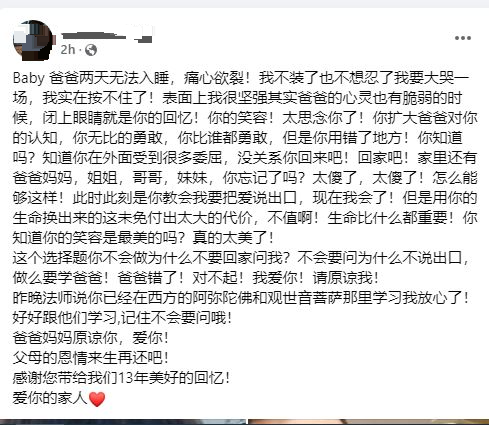 坤成女生坠楼亡/死者父亲表达撕心裂肺的丧女之痛