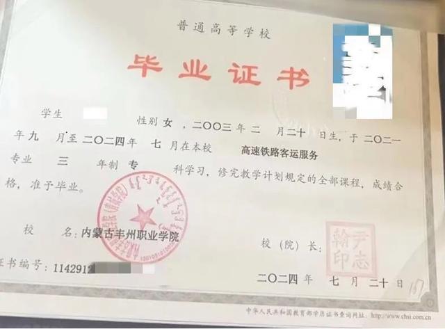 女子毕业证被收影响就业 整容后与毕业照不符 