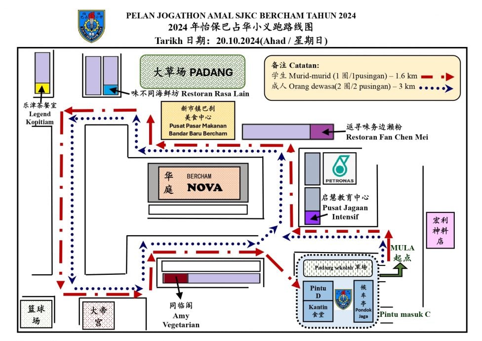 巴占华小举行义跑活动