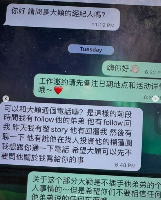 怒揭胞弟滥赌偷窃诈骗 大颖心痛宣布脱离关系