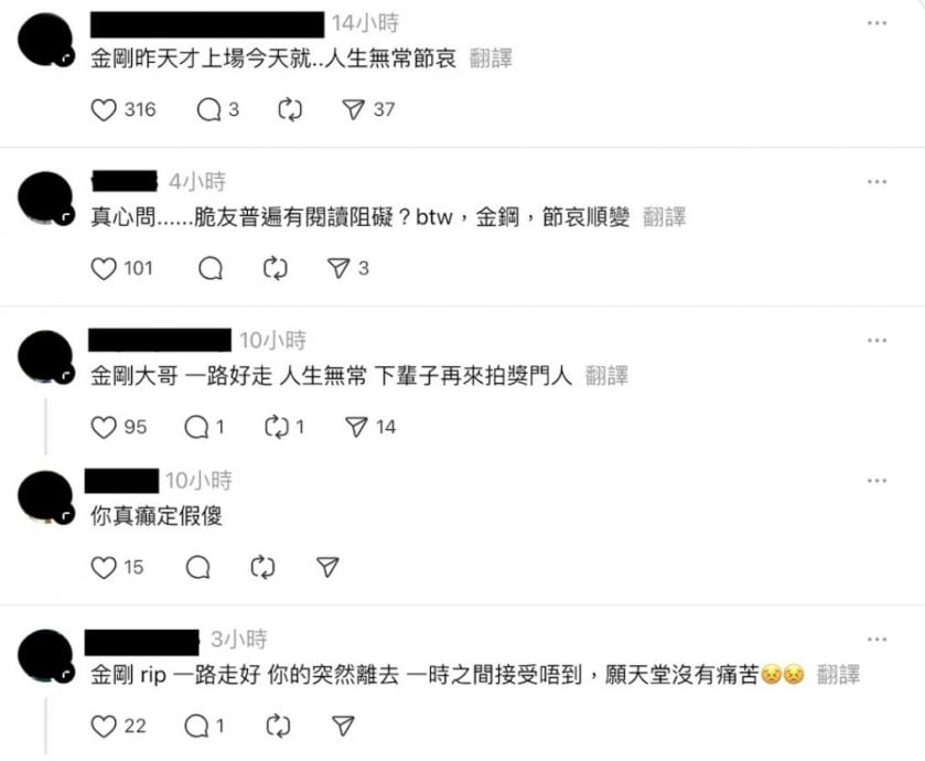 悼念汪建民反被误当离世 金刚无奈澄清“我很健康”