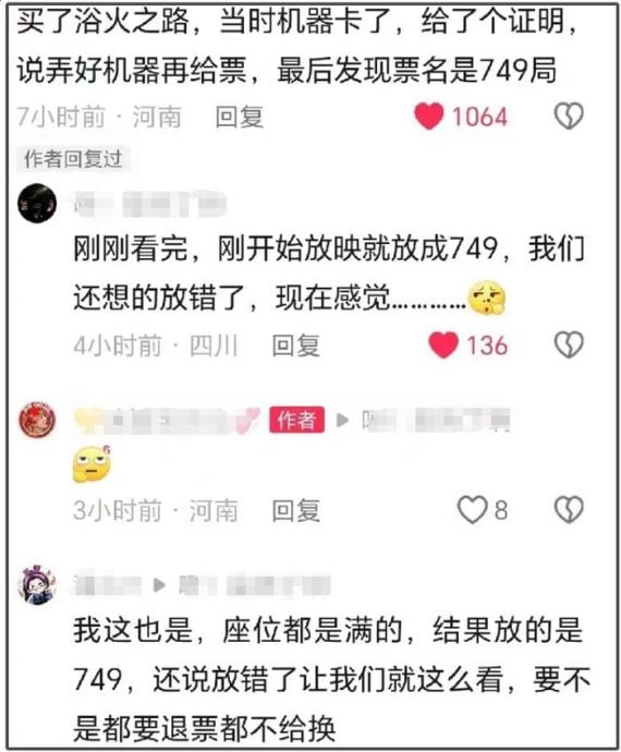 手写票露馅！赵丽颖新戏疑被偷票房